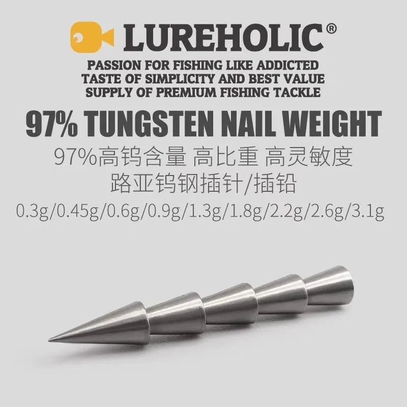 LUREHOLIC 97% 鎢鋼插鉛 配重鉛
