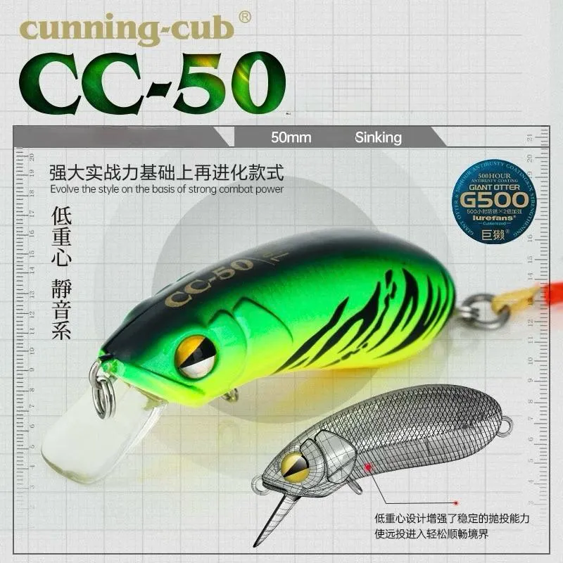 Iurefans大河奔流 CC50魔獸 靜音快速沉水型米諾 8.4g