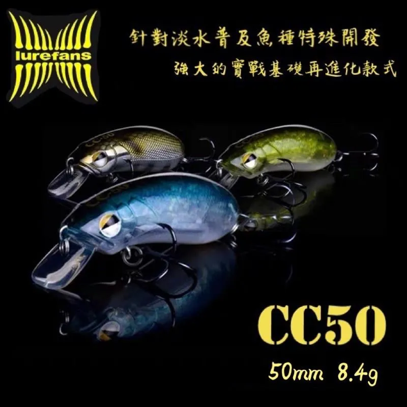 Iurefans大河奔流 CC50魔獸 靜音快速沉水型米諾 8.4g