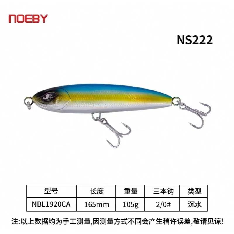 Noeby諾比 沉水全泳層鉛筆 165mm/105g 1920CA