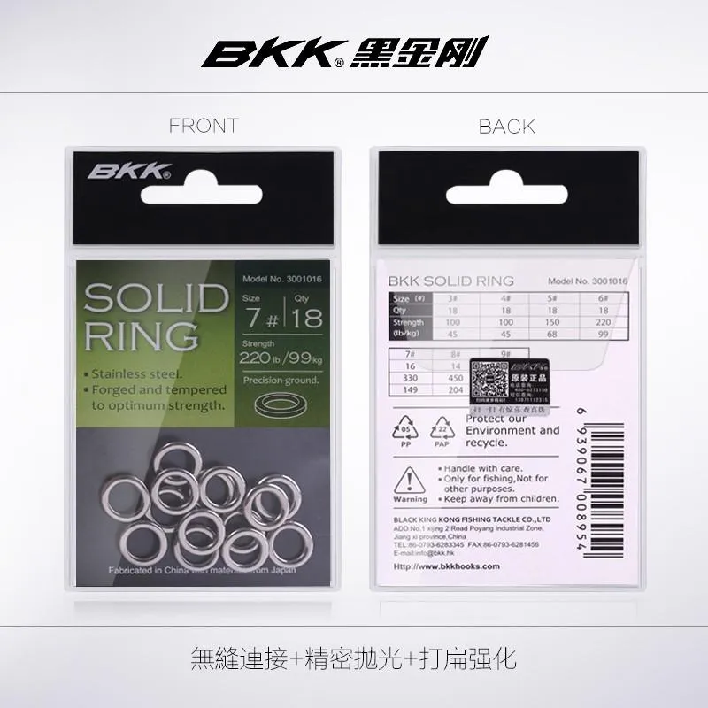 BKK 黑金剛 高強度實心環 鐵板綁鉤