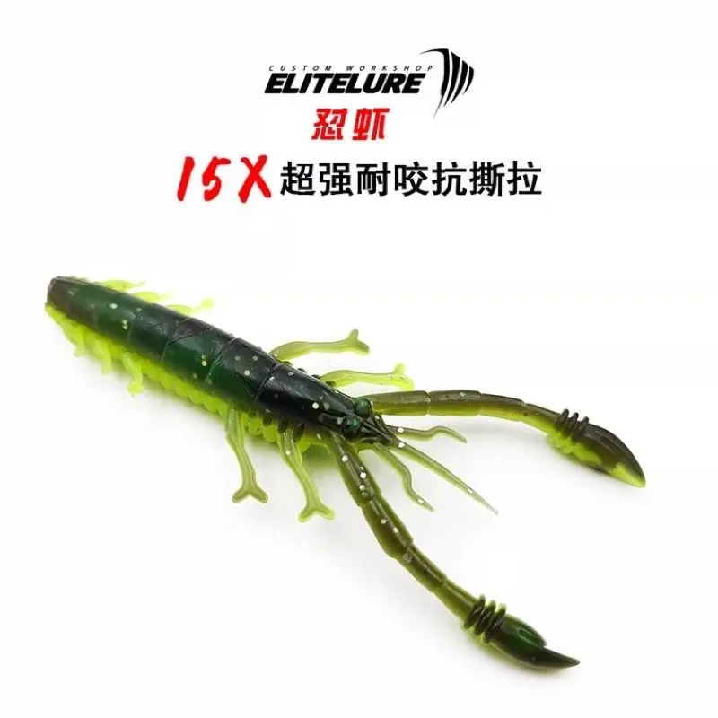艾利特ELITELURE 浮水怒蝦 高彈力 耐咬抗撕拉軟餌 蝦型軟蟲 加味軟蟲 黑格神餌