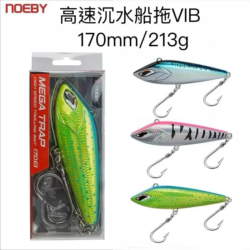 Noeby諾比 沉水全泳層 VIB 顫泳 170mm/213g
