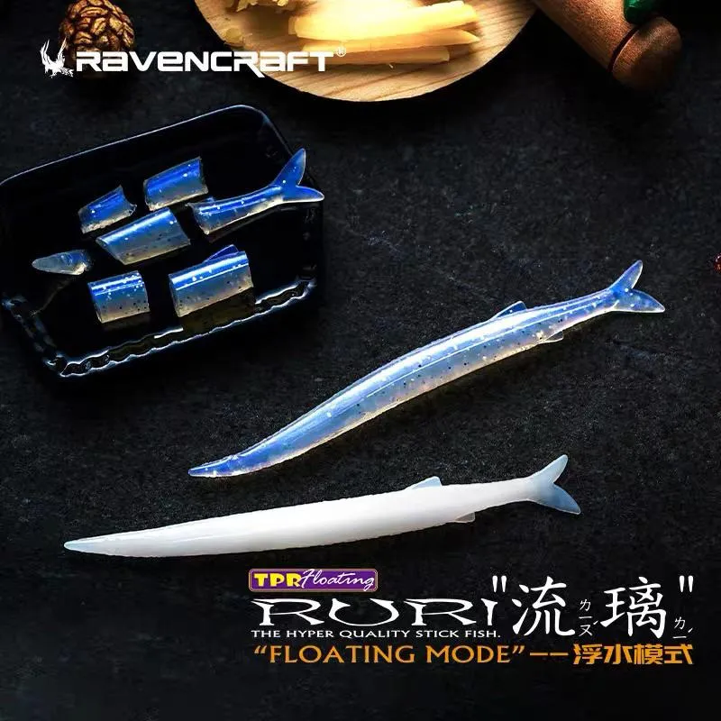 Ravencraft鴉語 流璃RURI銀魚 浮水軟蟲3.7吋 94mm 13pcs