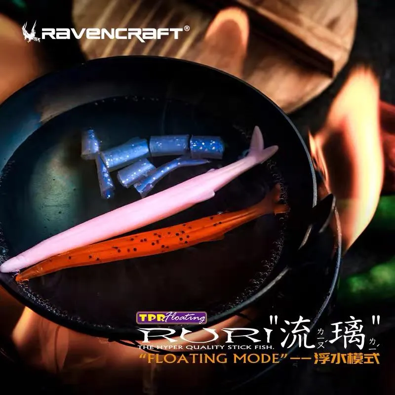 Ravencraft鴉語 流璃RURI銀魚 浮水軟蟲3.7吋 94mm 13pcs