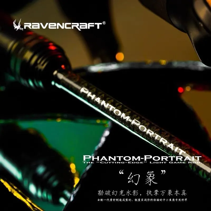 Ravencraft 鴉語 幻象路亞竿 T1100碳布 SIC導環 兩本竿 蟲竿
