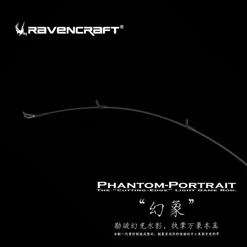 Ravencraft 鴉語 幻象路亞竿 T1100碳布 SIC導環 兩本竿 蟲竿