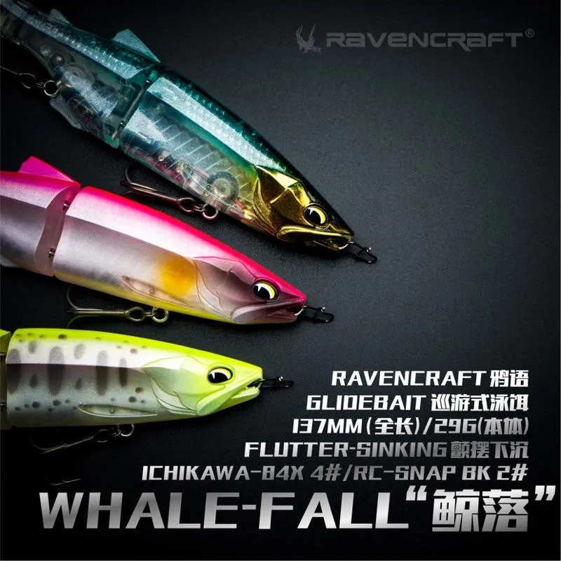 RAVENCRAFT鴉語鯨落 巡游式顫擺下沉泳餌 多節魚
