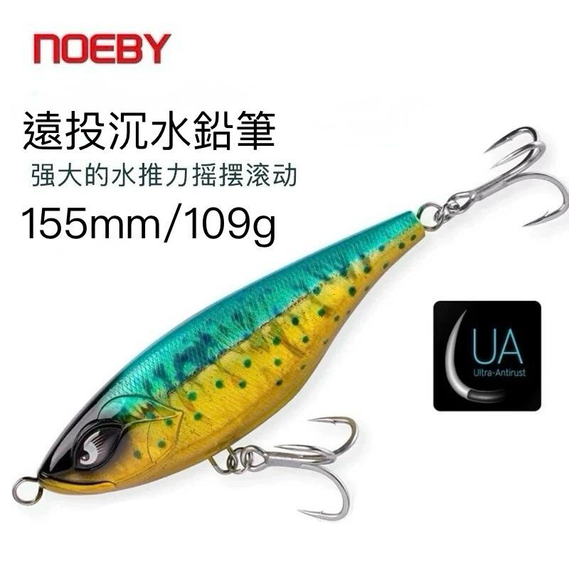 Noeby諾比 沉水鉛筆 155mm/109g NBL1913