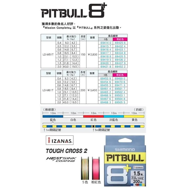 SHIMANO PITBULL 8+  PE線 8編單色 新編織VI工法 路亞專用線