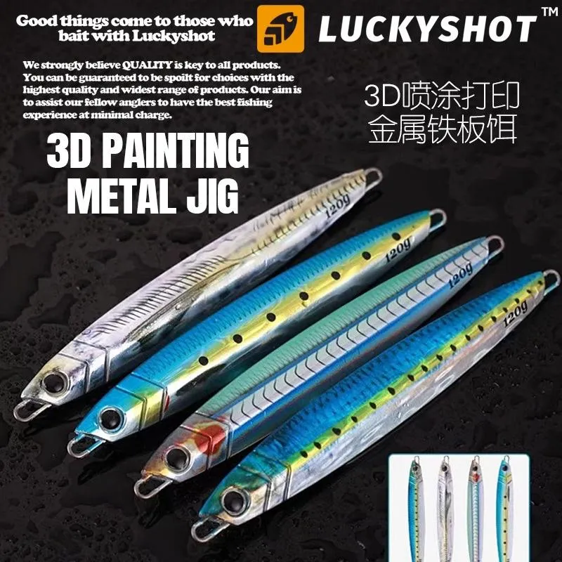 LUCKYSHOT 3D仿真速沉鐵板 裸片120/150/200g