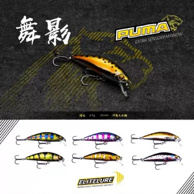 ELITELURE艾利特 舞影 沉水米諾 5cm 6.5g