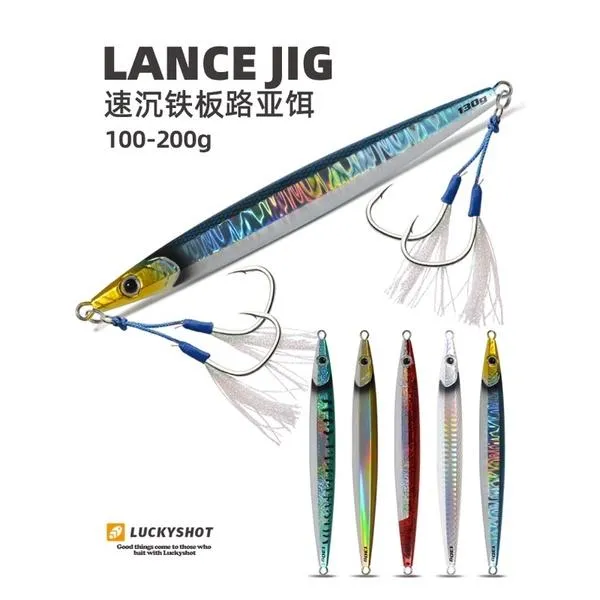 LUCKYSHOT 船釣快抽速沉鐵板 裸片100/130/160/200g