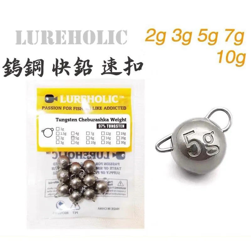 LUREHOLIC  大耳獼猴 鎢鋼快鉛 速扣鉛