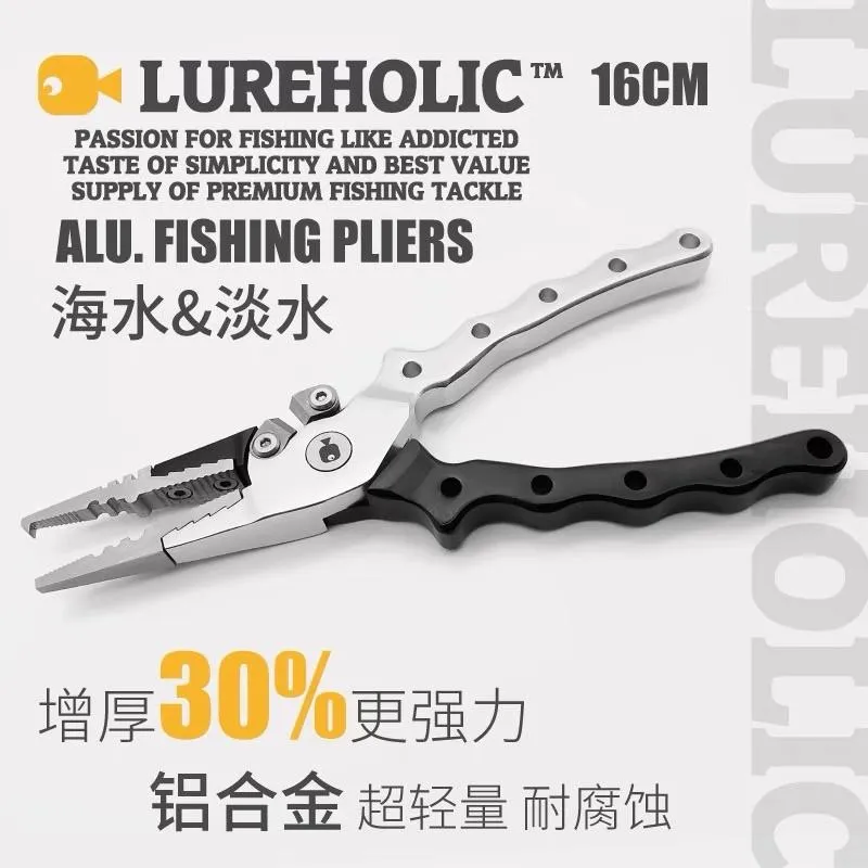 LUREHOLIC 鎢鋼刀片耐腐蝕 輕量鋁合金路亞鉗  16cm 95g