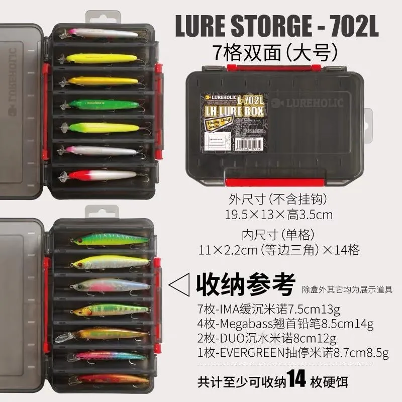 LUREHOLIC 雙面路亞盒 收納盒 溪流必備（魔獸 小米諾 小鉛筆 顫泳 小胖 鐵板）