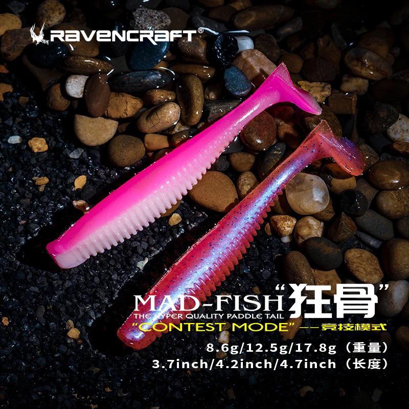 Ravencraft鴉語 MAD-FISH 狂骨T尾軟蟲 4.7吋 17.8g 3入