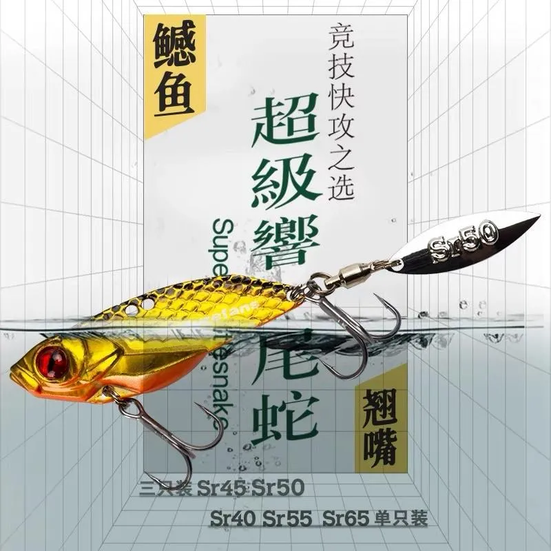 Lurefans 大河奔流 SR65超級響尾蛇 VIB 競技快攻 培林高速轉環 金屬顫泳26.5g