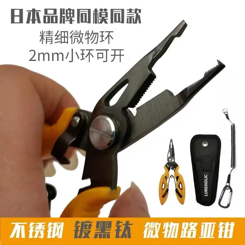 LUREHOLIC 鍍鈦細頭 微物路亞鉗