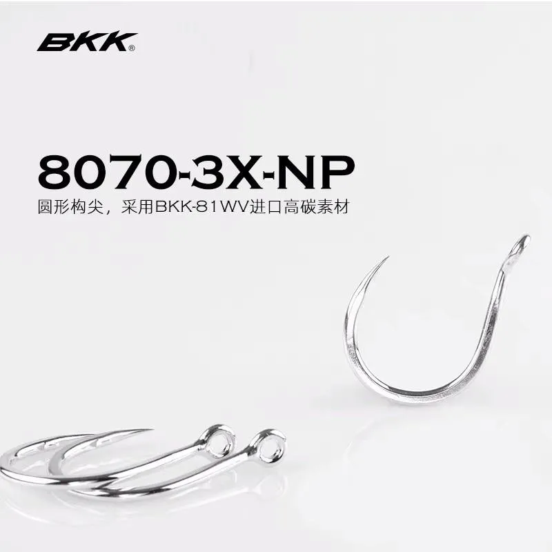 BKK 8070-3X-NP 進口高碳鋼 3倍大物專用鐵板鉤