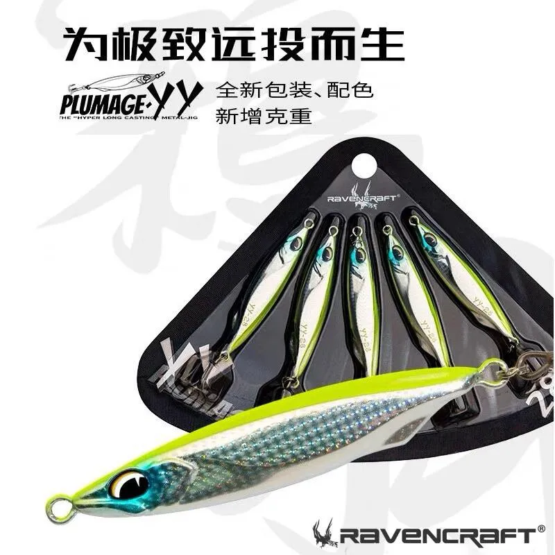 Ravencraft鴉語 YY鴉羽 極投式金屬鐵板 快鐵