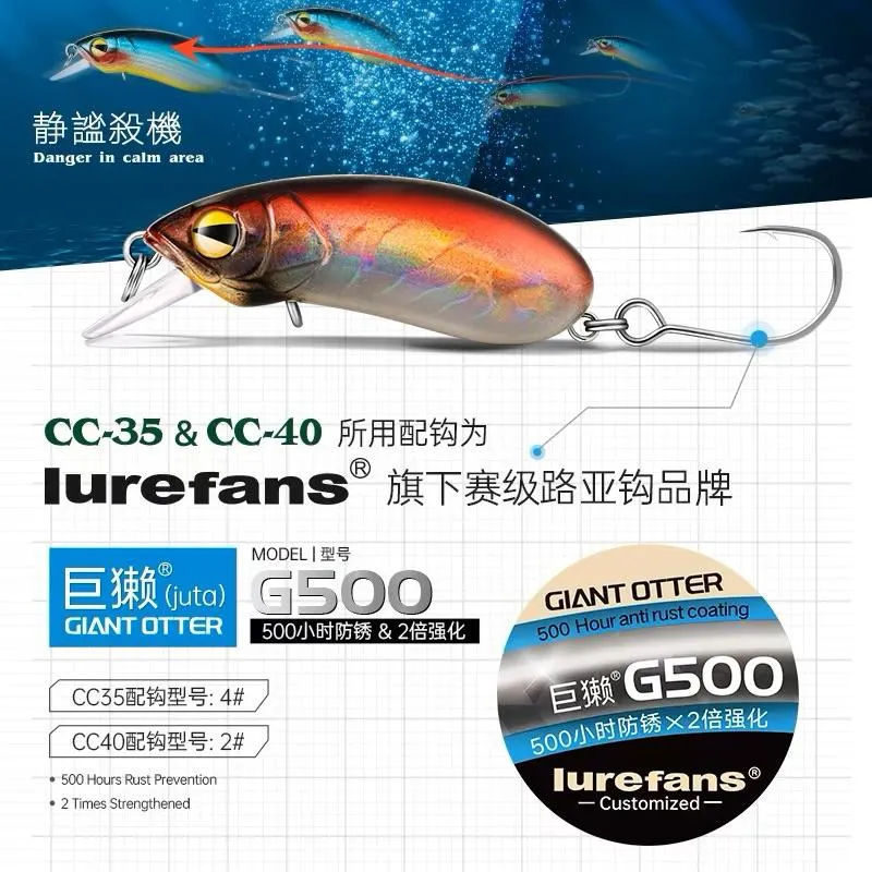 Lurefans 大河奔流 CC35 CC40 魔獸米諾 低重心 路亞發燒友
