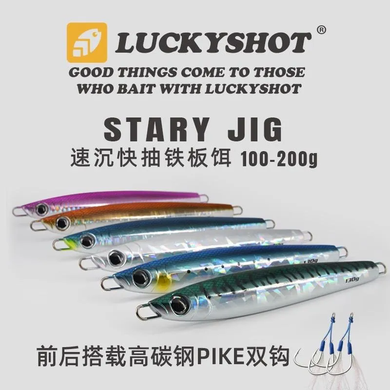 LUCKYSHOT 船釣快抽速沉鐵板 裸片100/130/160/200g