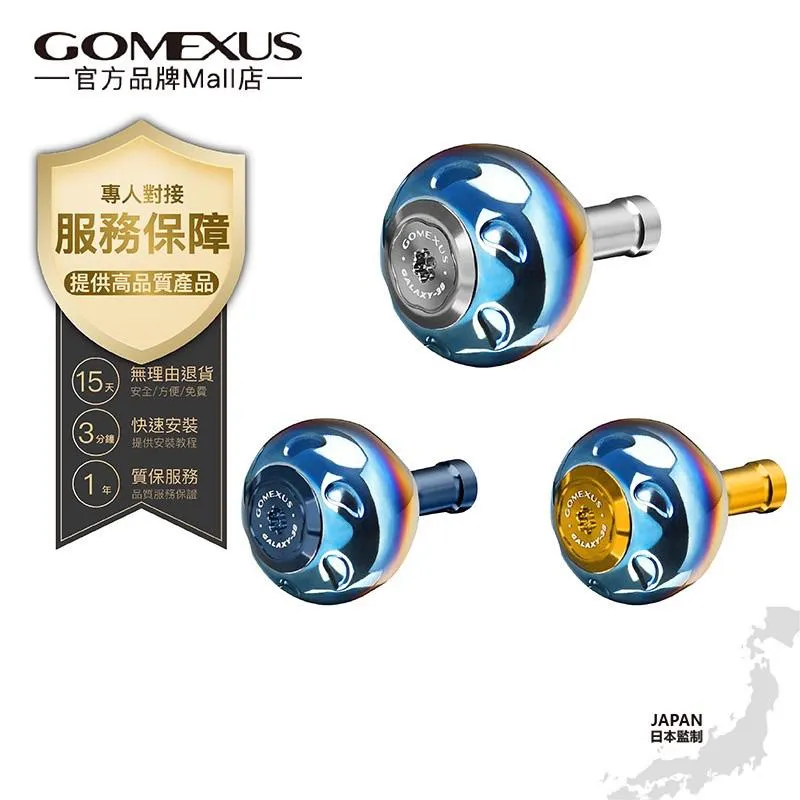 Gomexus TA38 41 輕量鈦合 握丸 Shimano Daiwa  改裝配件