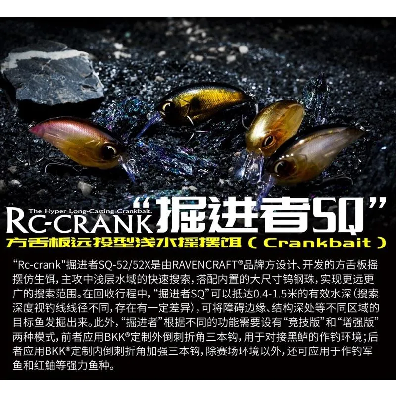 Ravencraft鴉語 掘進者SQ52 浮水米諾 小胖