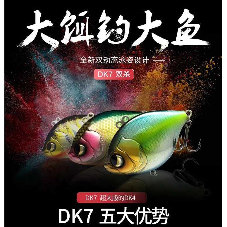 lurefans大河奔流 DK7 雙殺全泳層 顫泳 VIB 路亞發燒友 超遠投擬餌28G