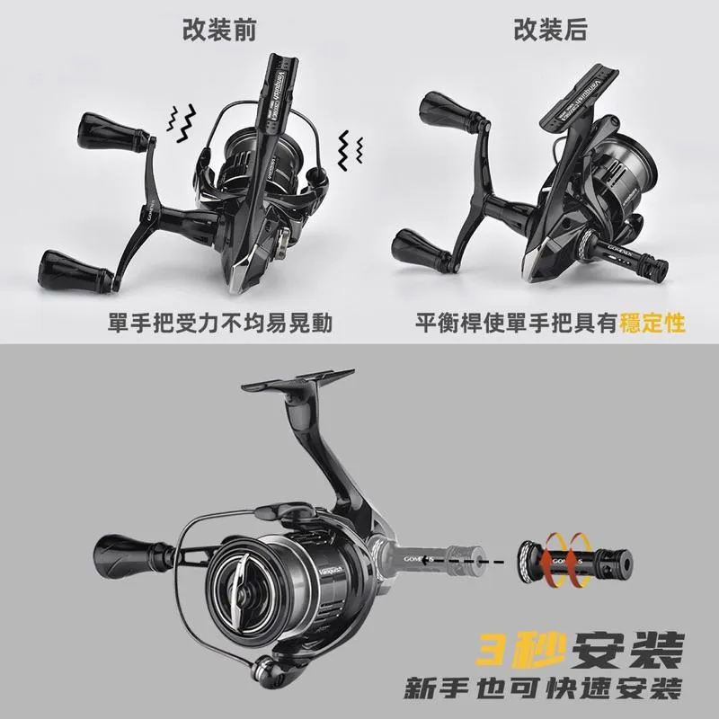 Gomexus R4夜光防撞桿 平衡桿 支撐桿 紡車捲線器專用 木蝦用 台灣現貨
