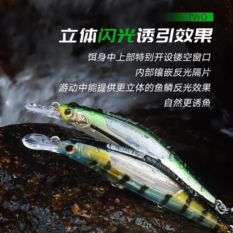 大河奔流 東風75米諾 磁爆超遠投 沉水米諾9.5g