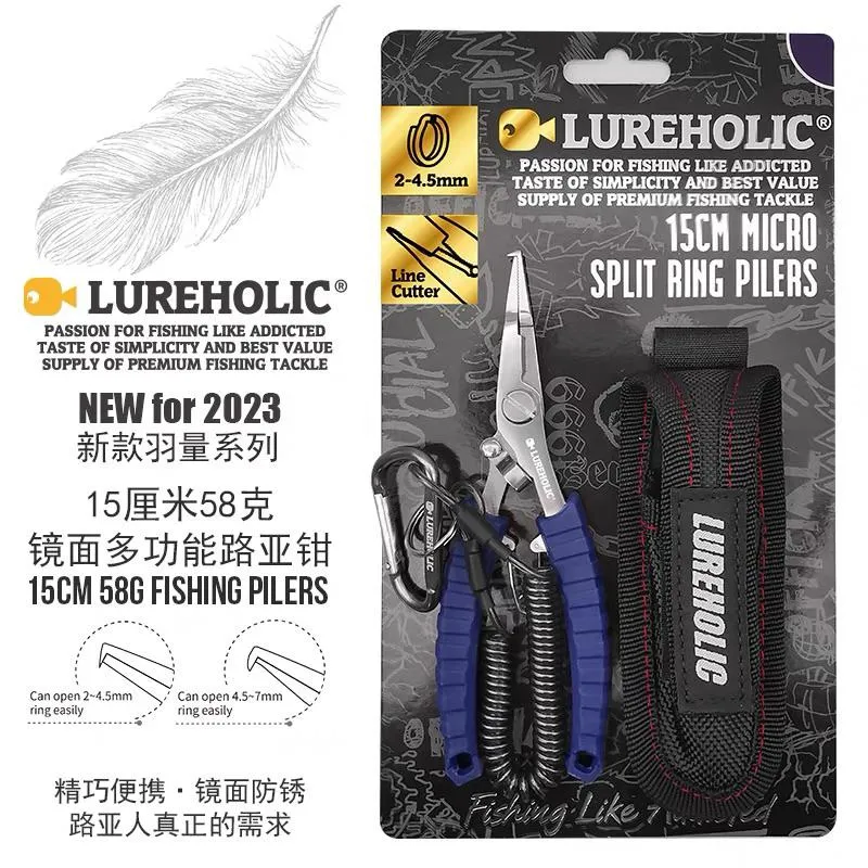 LUREHOLIC 鏡面拋光 羽量輕量化路亞鉗