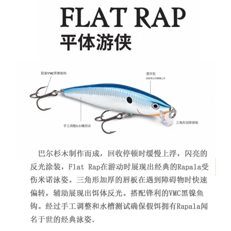 Rapala 樂伯樂 FLR08 緩浮米諾 平體遊俠 巴爾杉木製