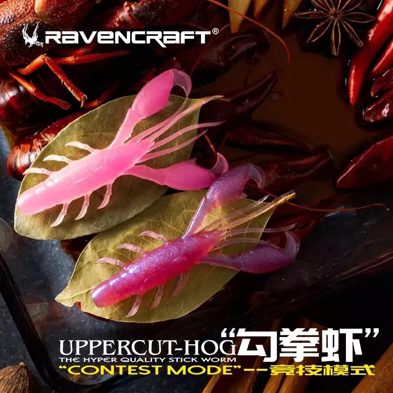 鴉語Ravencraft  勾拳蝦 蝦型軟餌 緩沉加味軟蟲 3.2吋 1包6隻