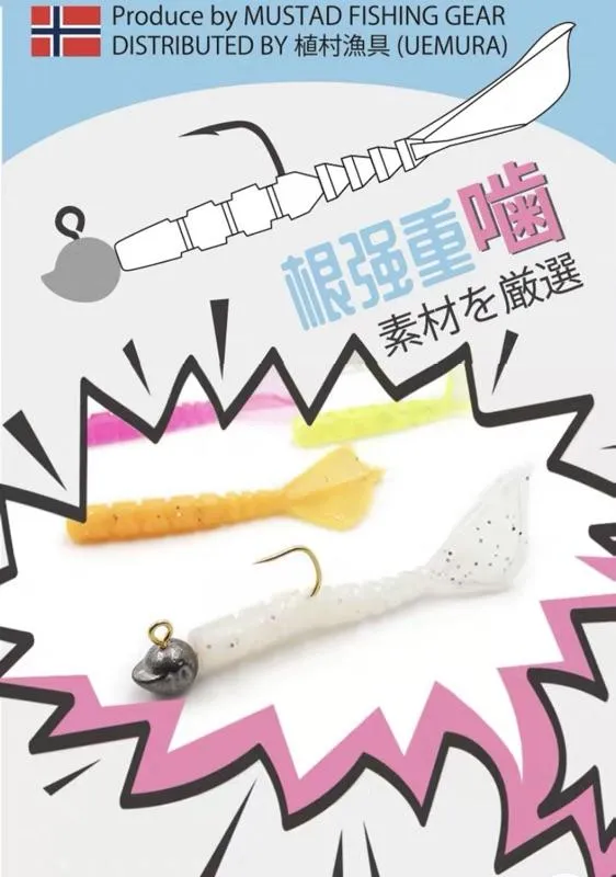 Mustad慕斯達 根強重嚙 雀尾根魚軟蟲 1.7吋（15枚入+1枚鉛頭鉤）根釣路亞