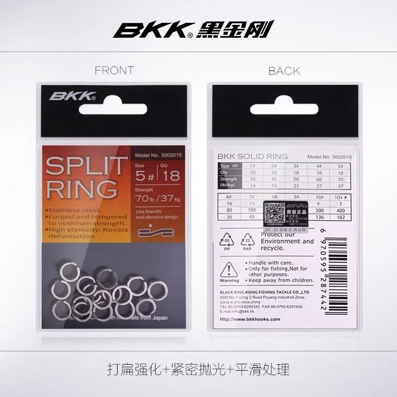 BKK黑金剛 路亞環 雙圈連接環