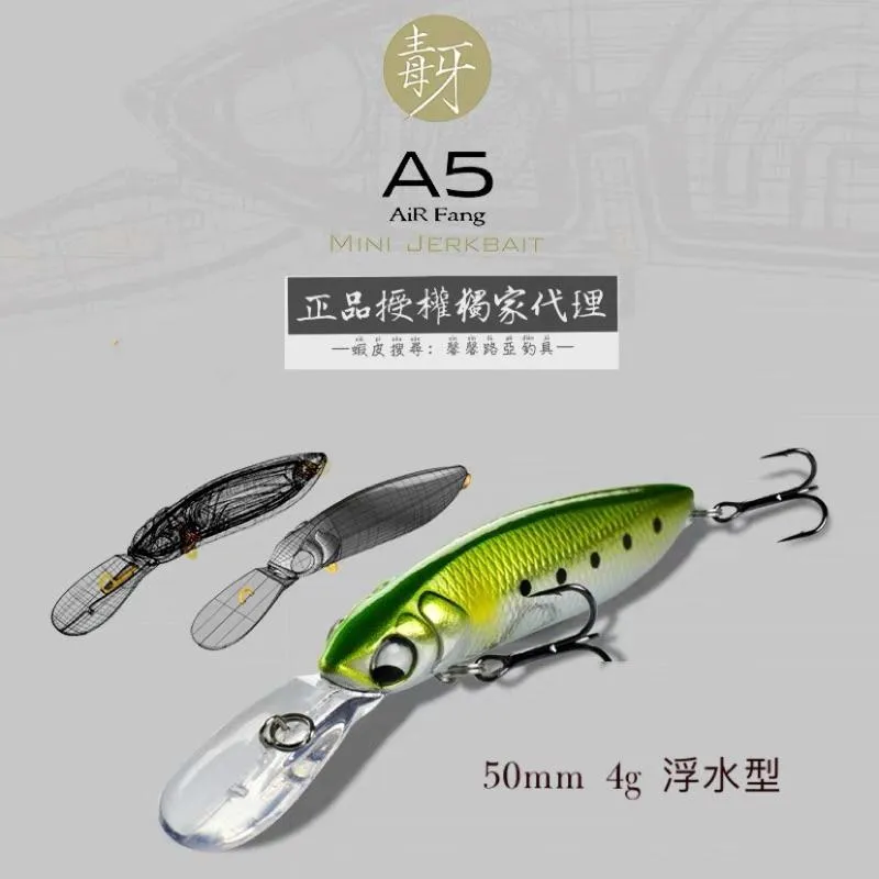 Iurefans 大河奔流 A5毒牙 浮水小米諾 路亞發燒友  4g