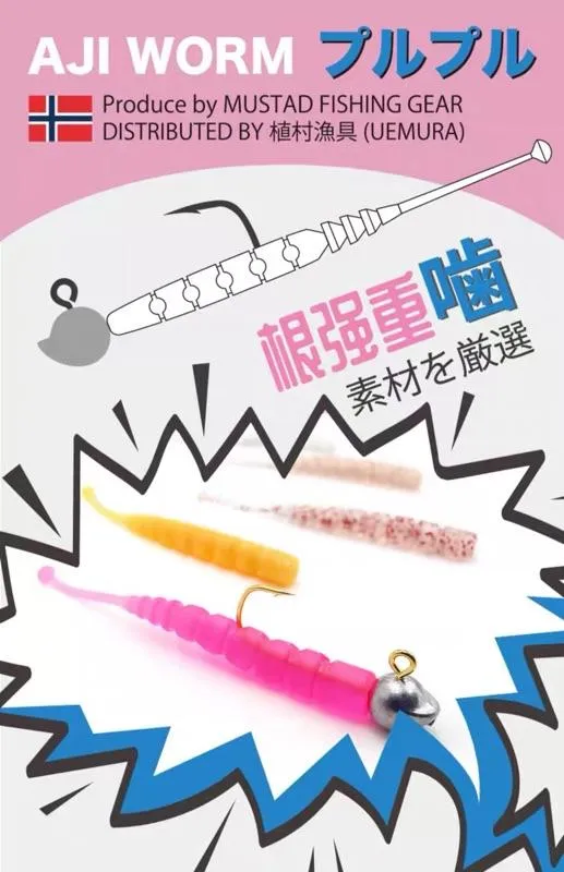 Mustad慕斯達 根強重嚙 針尾根魚軟蟲 2吋（15入裝+1枚鉛頭鉤）
