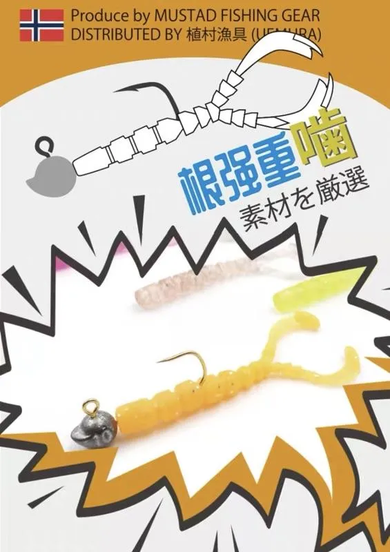 Mustad慕斯達 根強重嚙 雙捲尾根魚軟蟲 1.7吋（12入裝+1枚鉛頭頭）根釣路亞