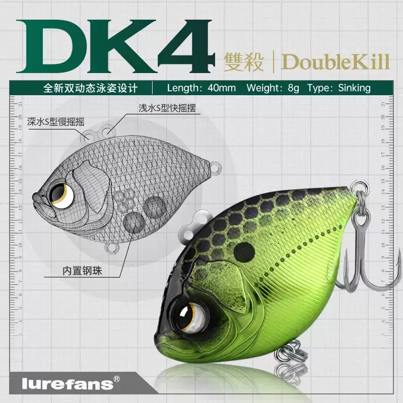 lurefans 大河奔流 DK4雙殺 全泳層顫泳 路亞發燒友 8g VIB