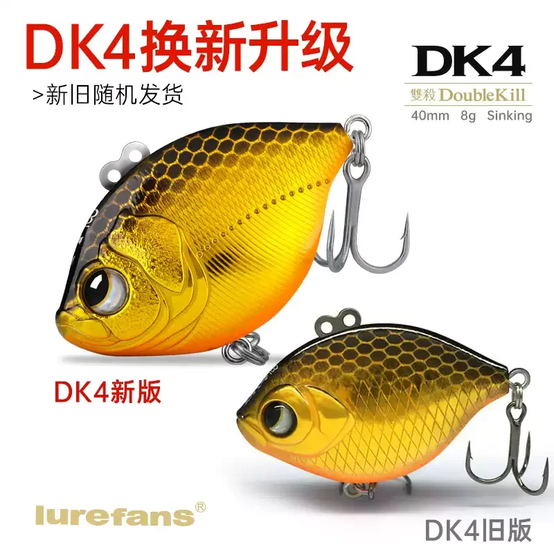 lurefans 大河奔流 DK4雙殺 全泳層顫泳 路亞發燒友 8g VIB