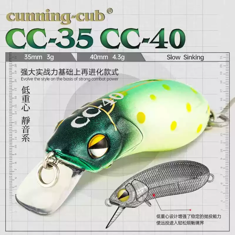 Lurefans 大河奔流 CC35 CC40 魔獸米諾 低重心 路亞發燒友