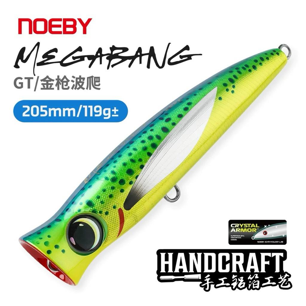 【馨馨路亞釣具】NOEBY諾比 波爬 水表餌 船拋 大克數GT 205mm 119g（1962CA）
