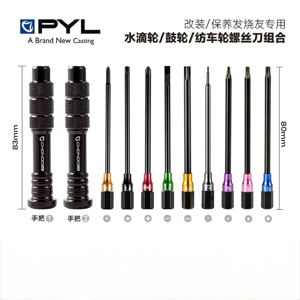 【馨馨路亞釣具】PYL 9+2 螺絲組 多功能 高精度螺絲組 保養改裝 小烏龜保養 捲線器 工具