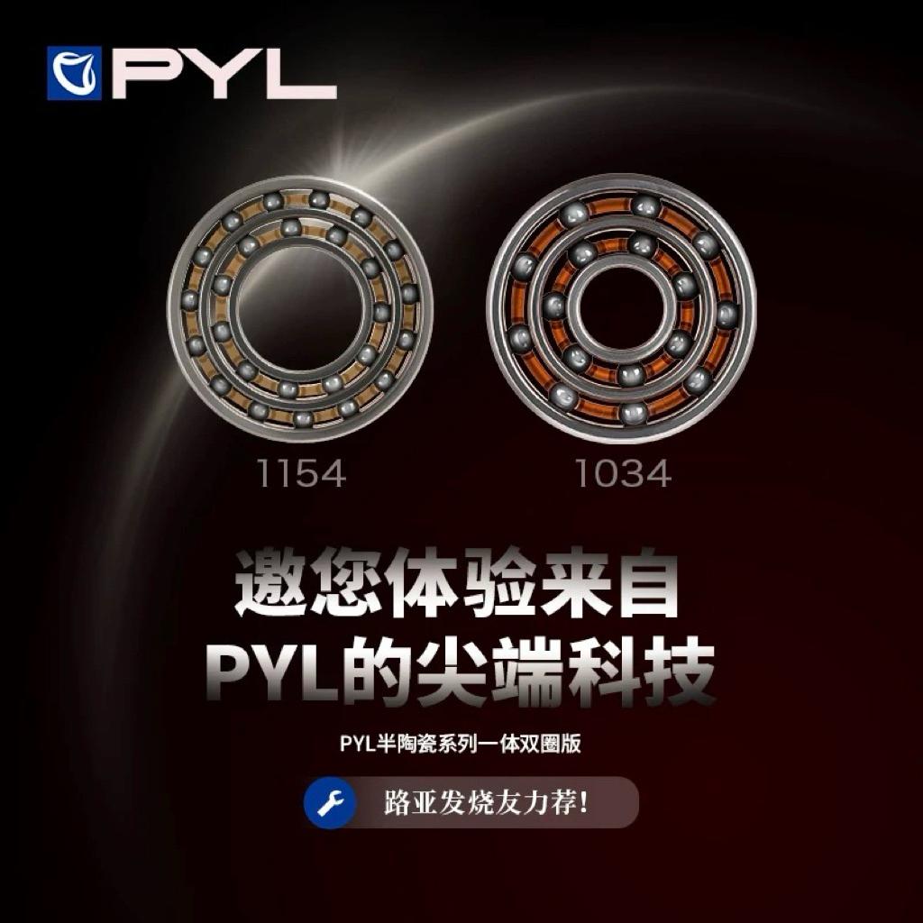 【馨馨路亞釣具】PYL SII-DOUBLE 雙圈培林 半陶培林 高性能泛用 遠投培林 培林 小烏龜改裝