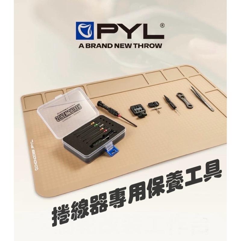 【馨馨路亞釣具】PYL 捲線器 專用 改裝 工具組合 保養 工具 培林棒 工具墊 退銷器 退Pin器 碳纖板手 小烏龜