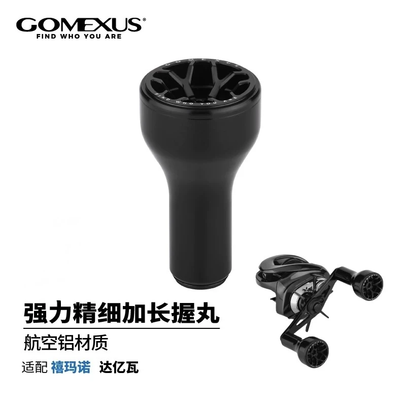 Gomexus A30/A24 鋁合金握丸 30mm 24mm
