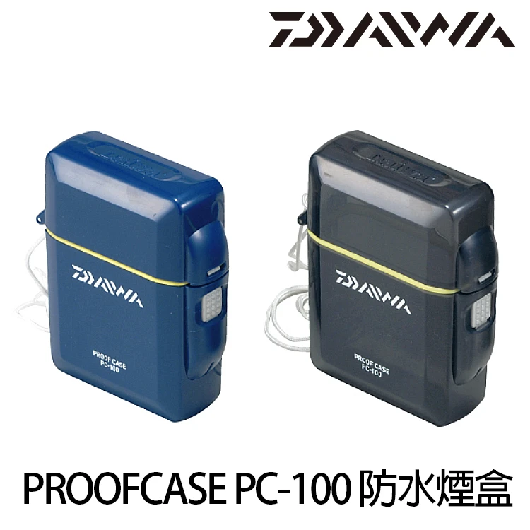 DAIWA PROOFCASE PC-100 防水菸盒 雨天必備 浮水不會沉