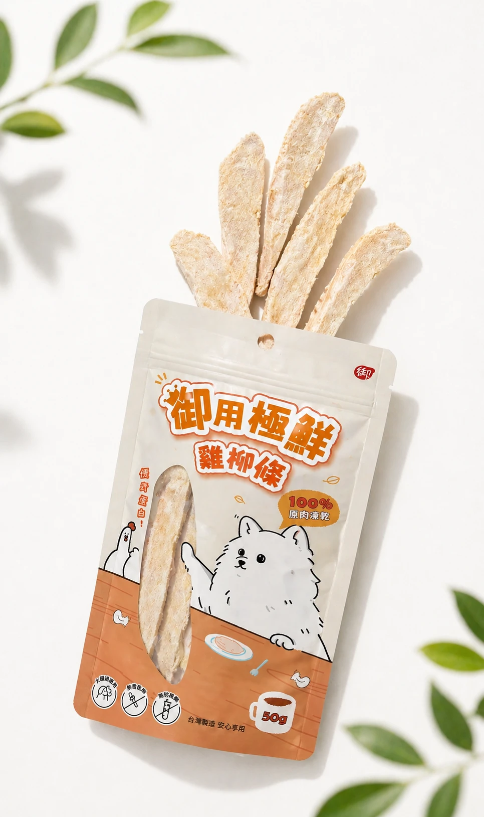 御用極鮮雞柳條